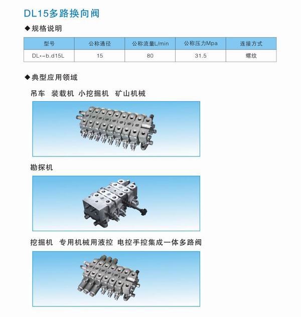 多路换向阀哪家销售的好