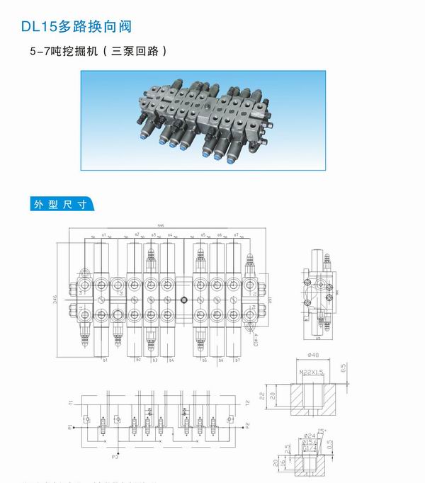 多路换向阀供应商
