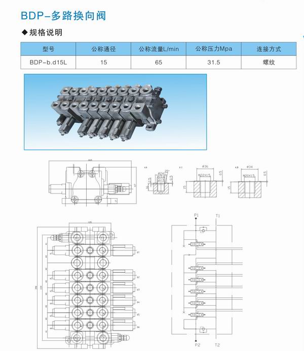 多路换向阀价格